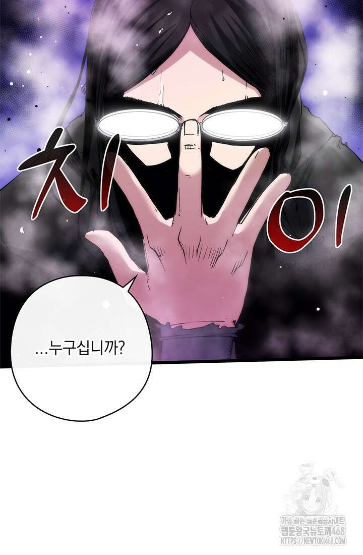 신검 : 신살의 아이 47화 82