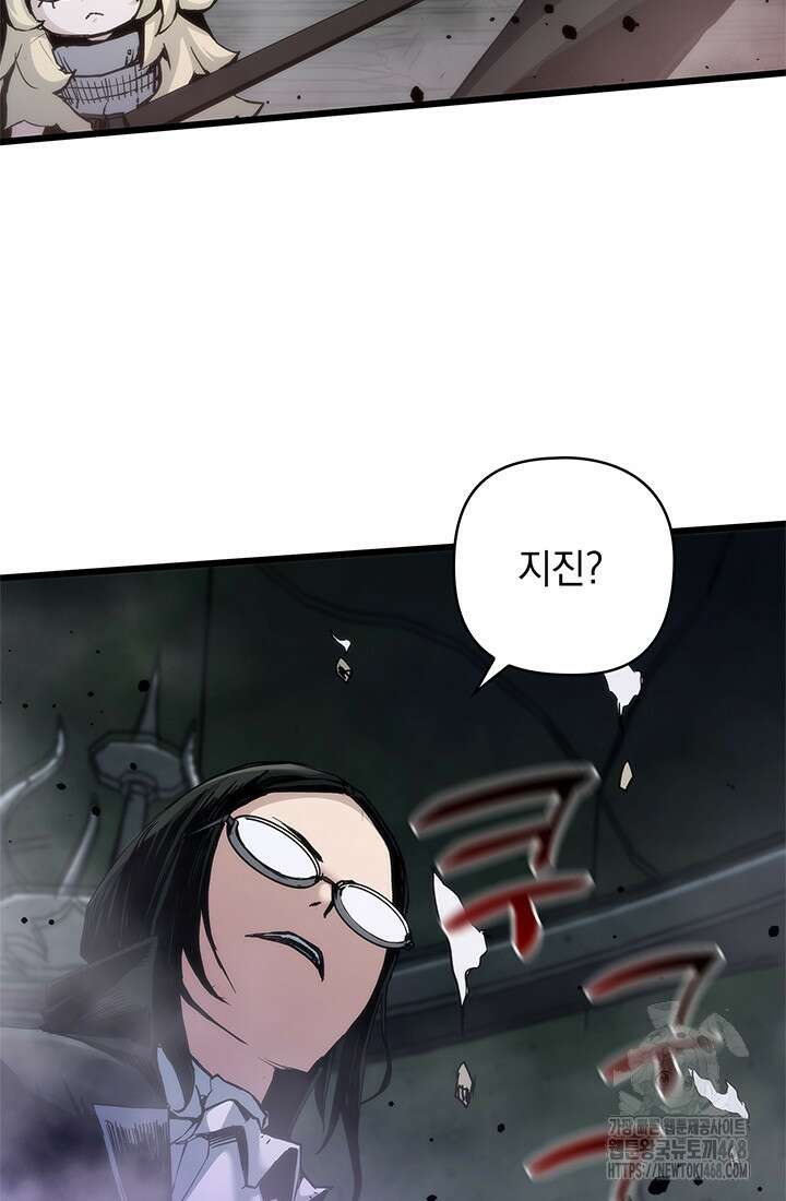 신검 : 신살의 아이 47화 90
