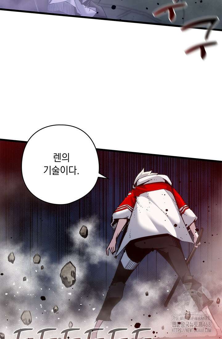 신검 : 신살의 아이 47화 91