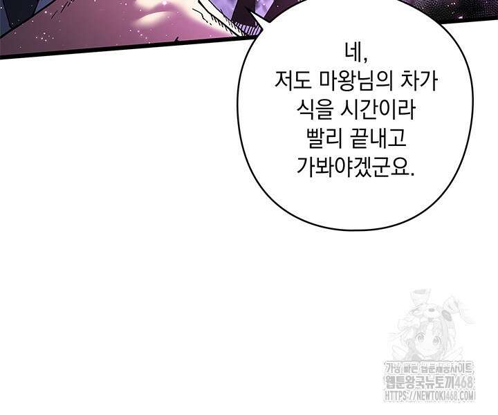 신검 : 신살의 아이 47화 94