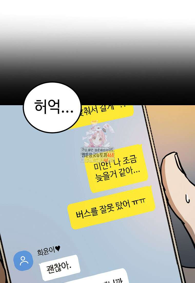 그래서 아내는 누가 죽인 건데 27화 1