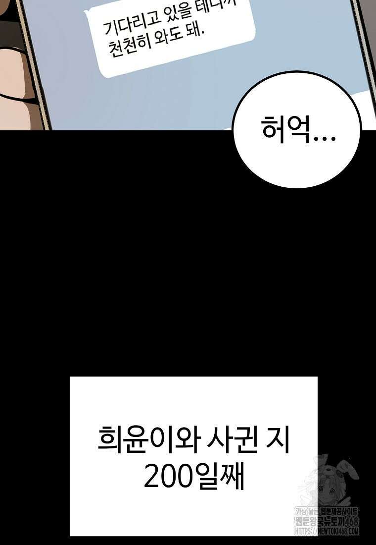 그래서 아내는 누가 죽인 건데 27화 2