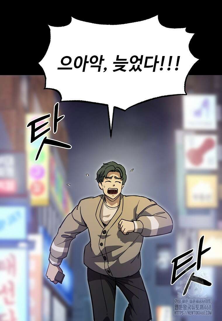 그래서 아내는 누가 죽인 건데 27화 3