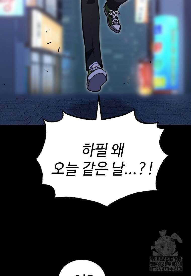 그래서 아내는 누가 죽인 건데 27화 4