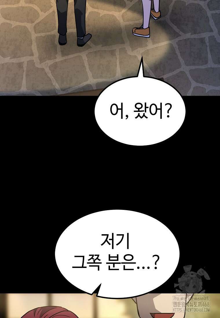 그래서 아내는 누가 죽인 건데 27화 7