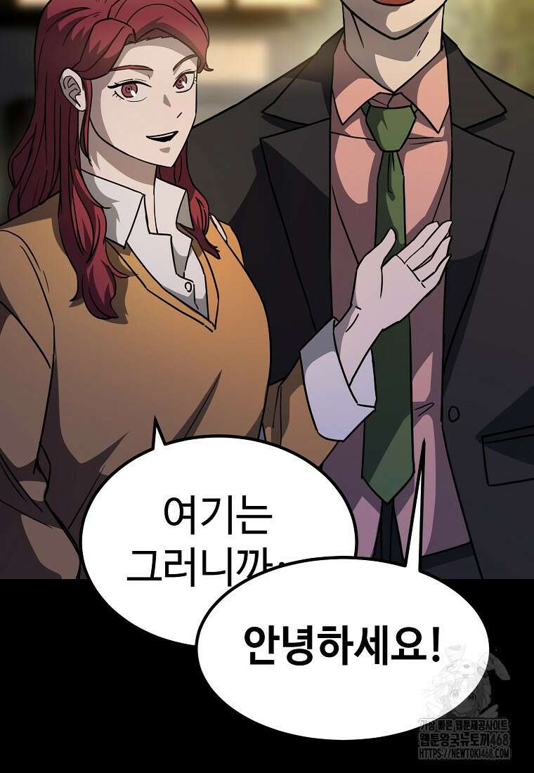그래서 아내는 누가 죽인 건데 27화 8