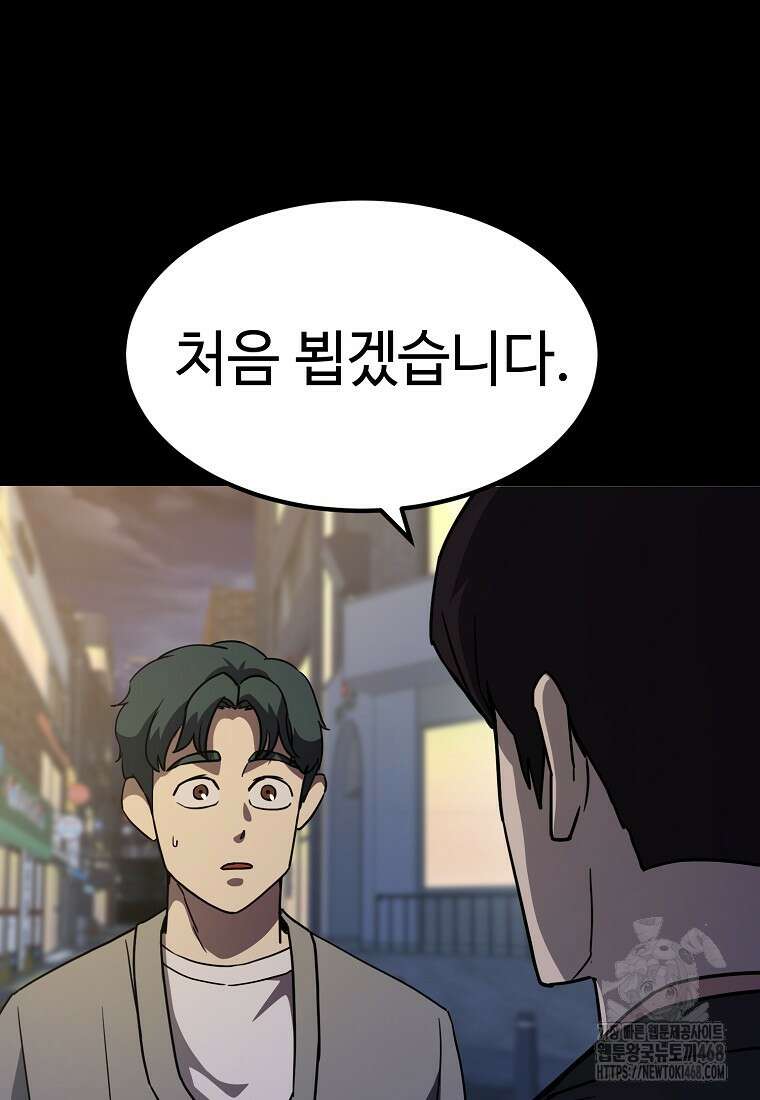 그래서 아내는 누가 죽인 건데 27화 9