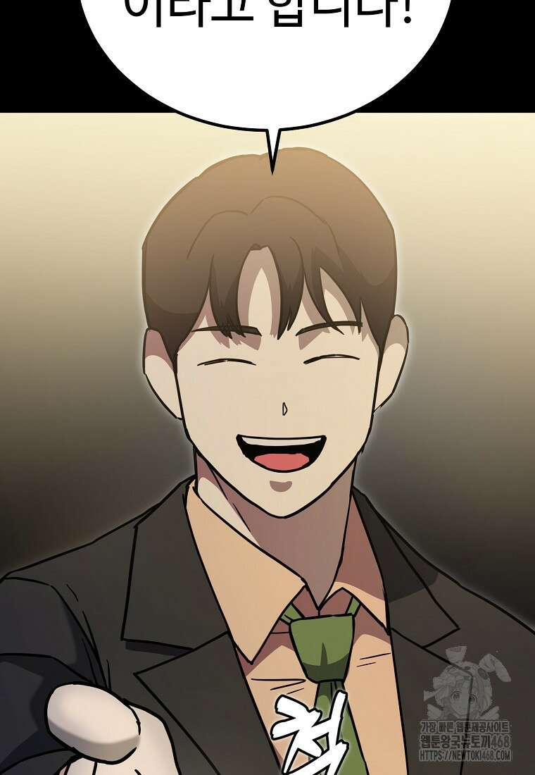그래서 아내는 누가 죽인 건데 27화 11