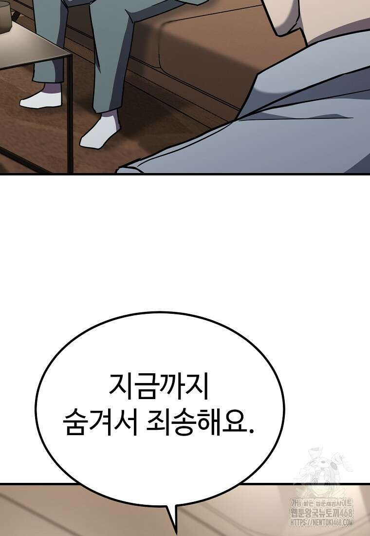 그래서 아내는 누가 죽인 건데 27화 17