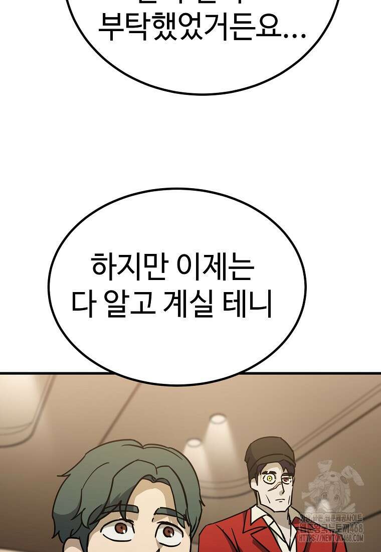 그래서 아내는 누가 죽인 건데 27화 19