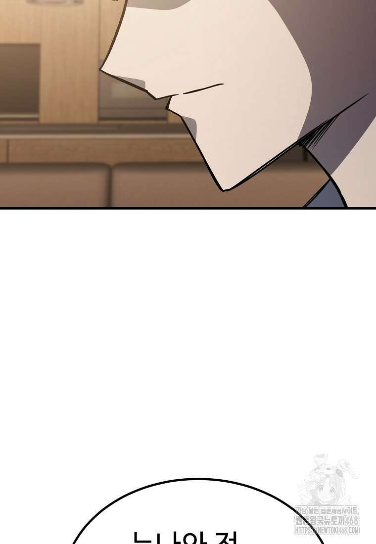 그래서 아내는 누가 죽인 건데 27화 21