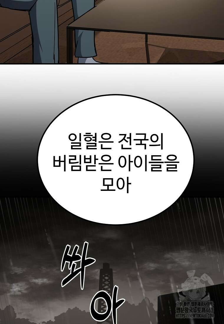 그래서 아내는 누가 죽인 건데 27화 23