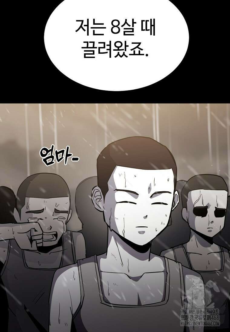 그래서 아내는 누가 죽인 건데 27화 26