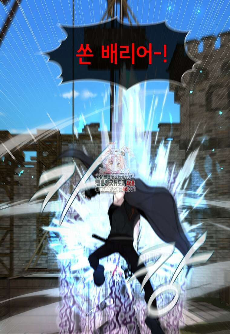 나 홀로 무공 101화 1