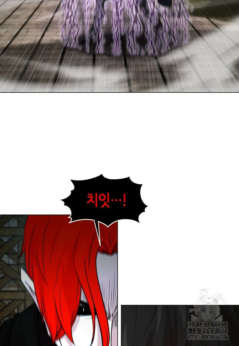 나 홀로 무공 101화 2