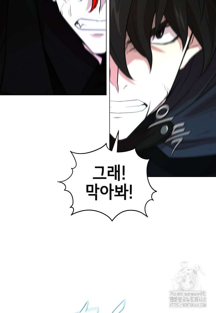 나 홀로 무공 101화 3