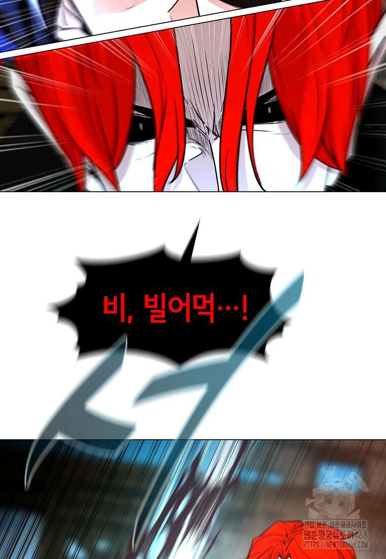 나 홀로 무공 101화 8