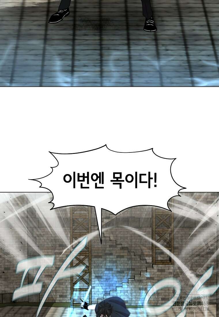 나 홀로 무공 101화 13