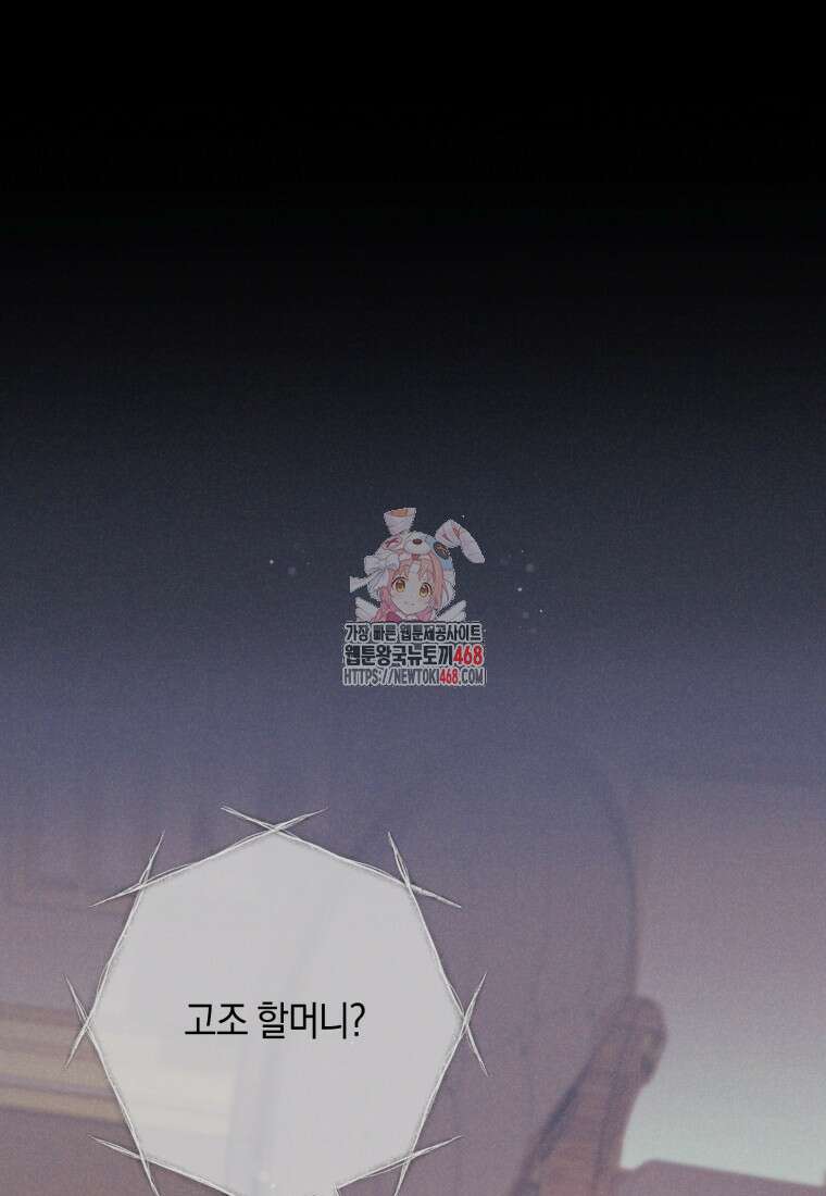계급장 떼고 결혼합니다 42화 1