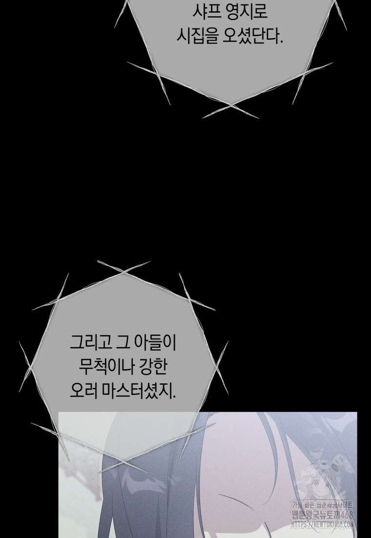 계급장 떼고 결혼합니다 42화 3