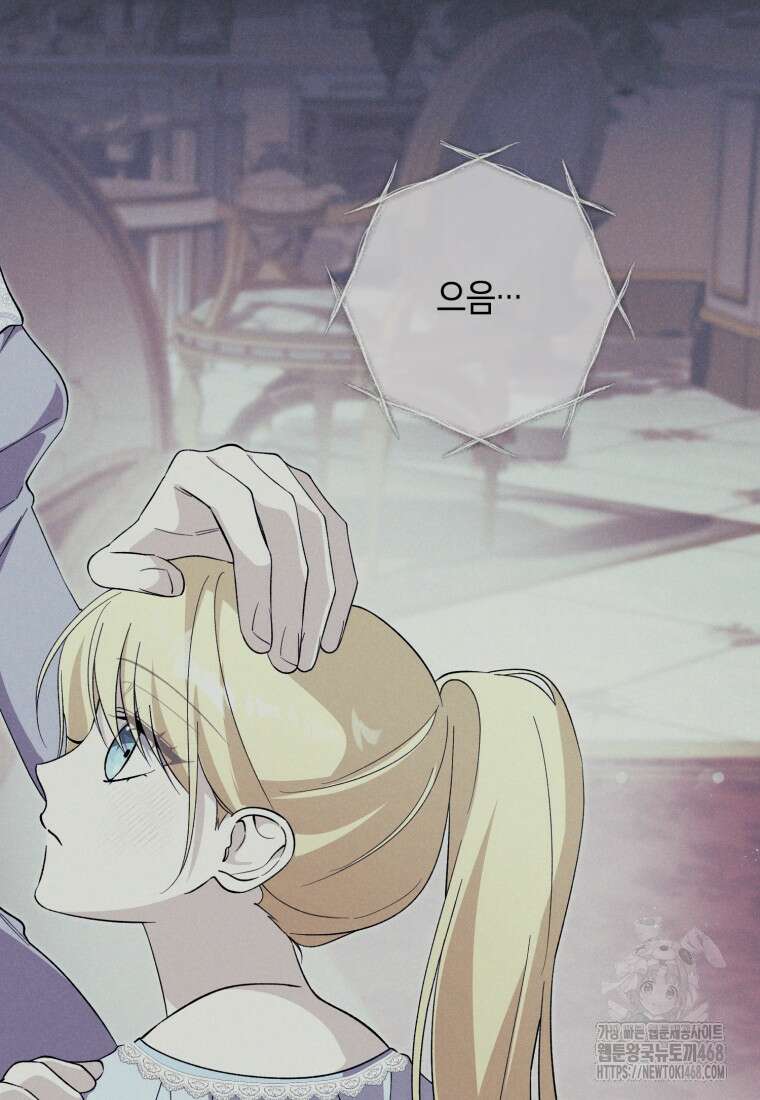 계급장 떼고 결혼합니다 42화 5