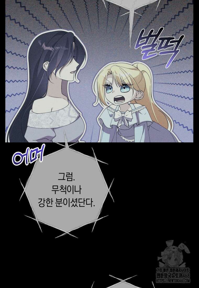 계급장 떼고 결혼합니다 42화 7