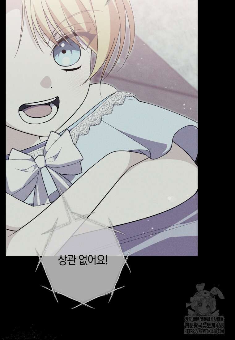 계급장 떼고 결혼합니다 42화 10