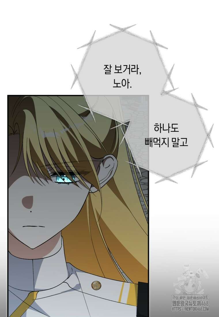 계급장 떼고 결혼합니다 42화 18