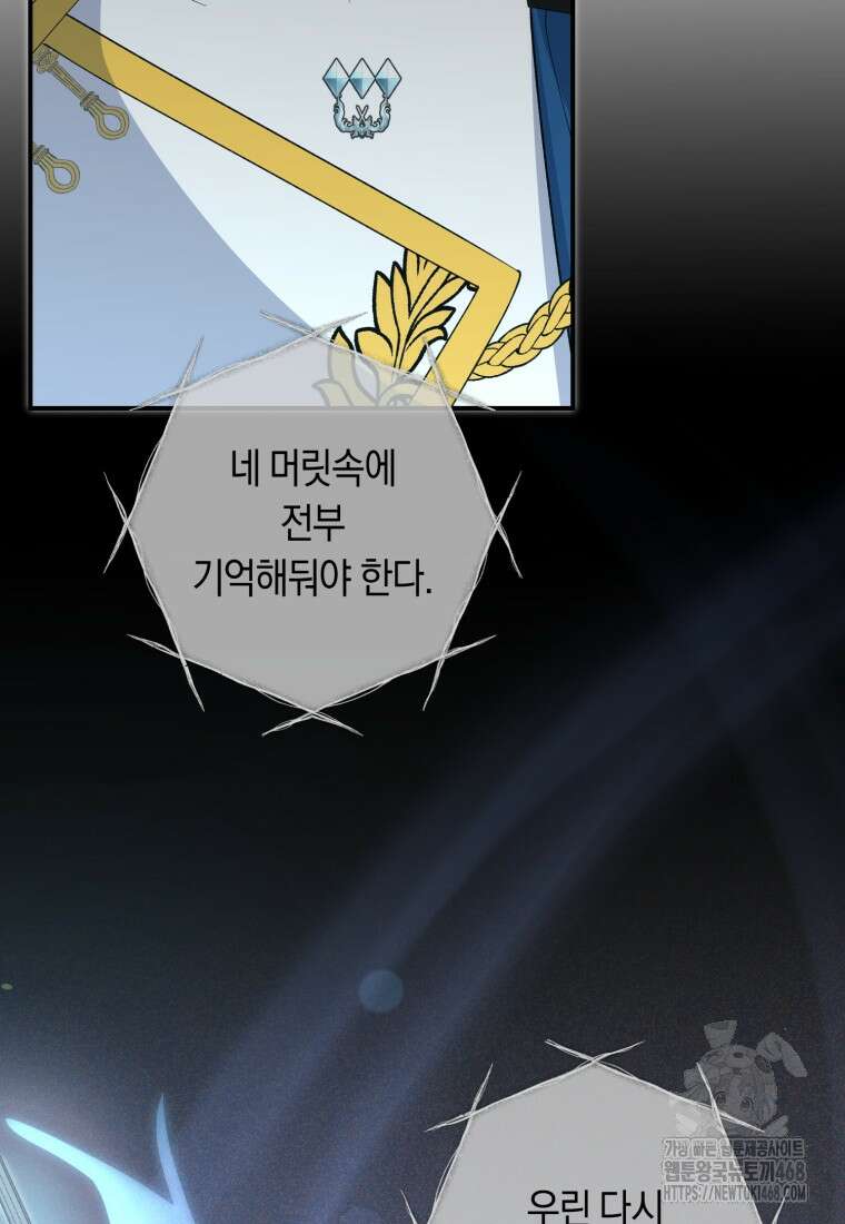 계급장 떼고 결혼합니다 42화 19