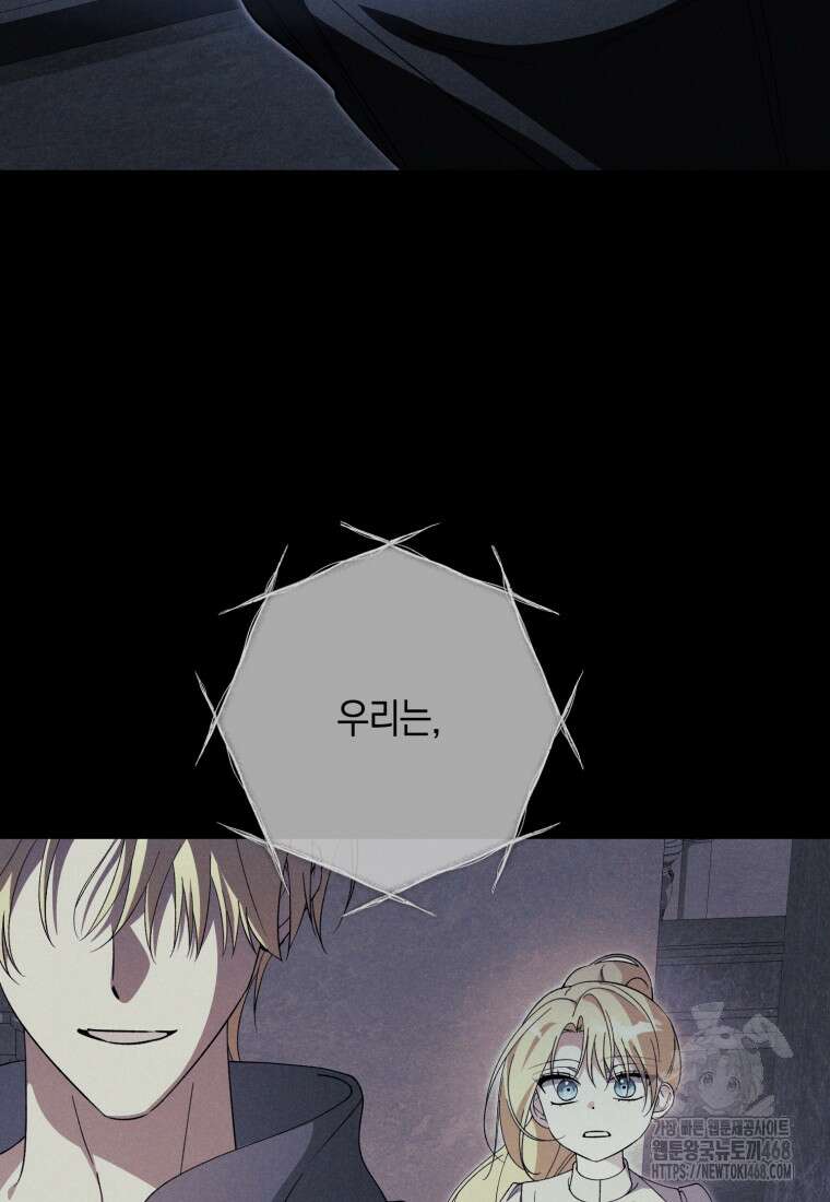 계급장 떼고 결혼합니다 42화 21