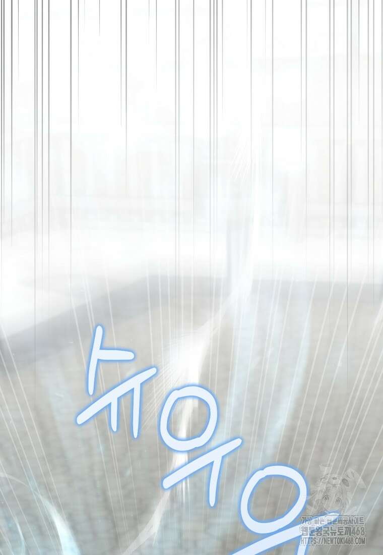계급장 떼고 결혼합니다 42화 25
