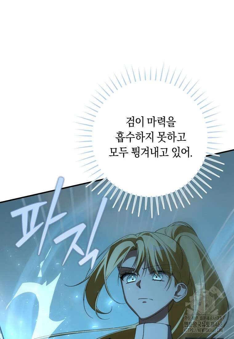 계급장 떼고 결혼합니다 42화 30