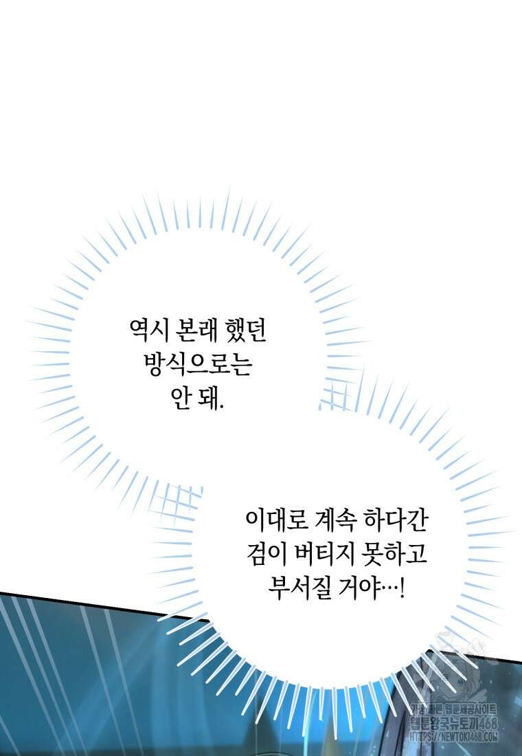 계급장 떼고 결혼합니다 42화 32