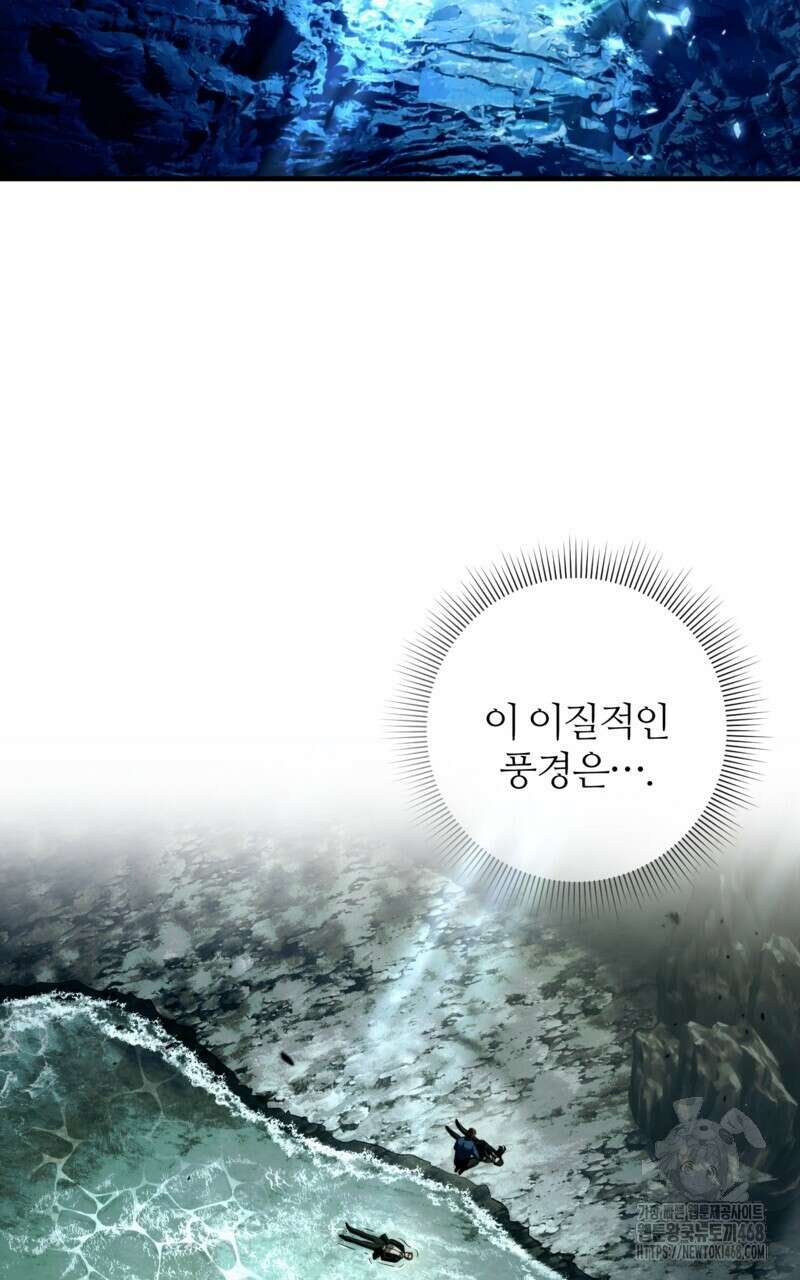 이세계 착각 헌터 31화 9