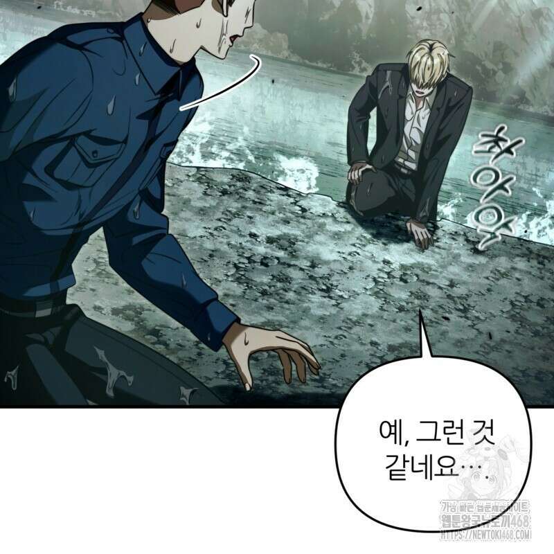 이세계 착각 헌터 31화 16