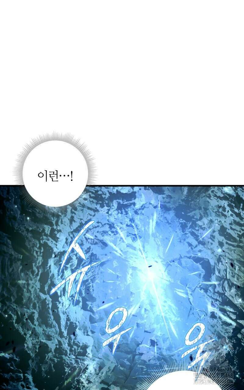 이세계 착각 헌터 31화 17