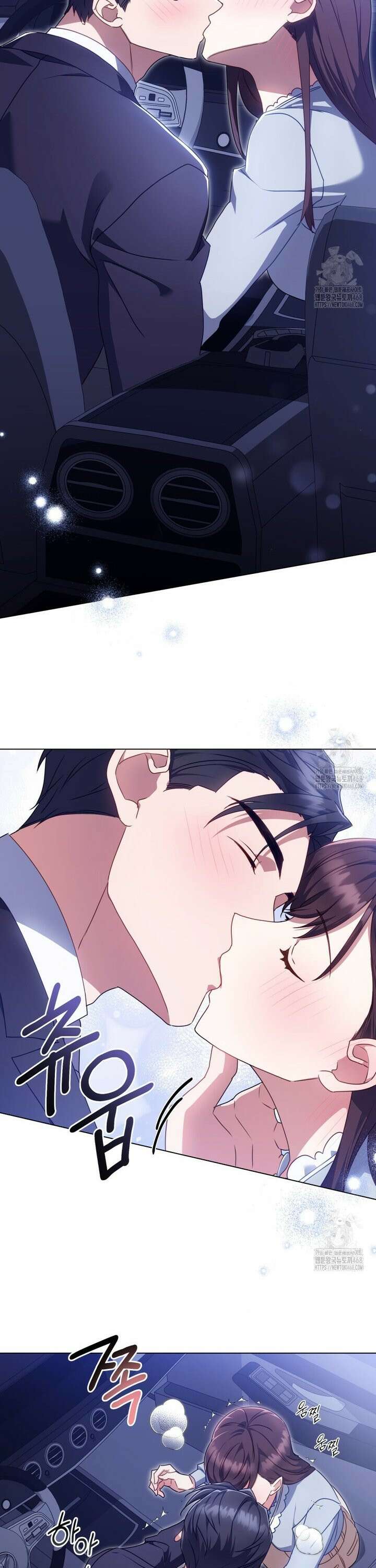 상사와 몰래 하는 짓  7화 12