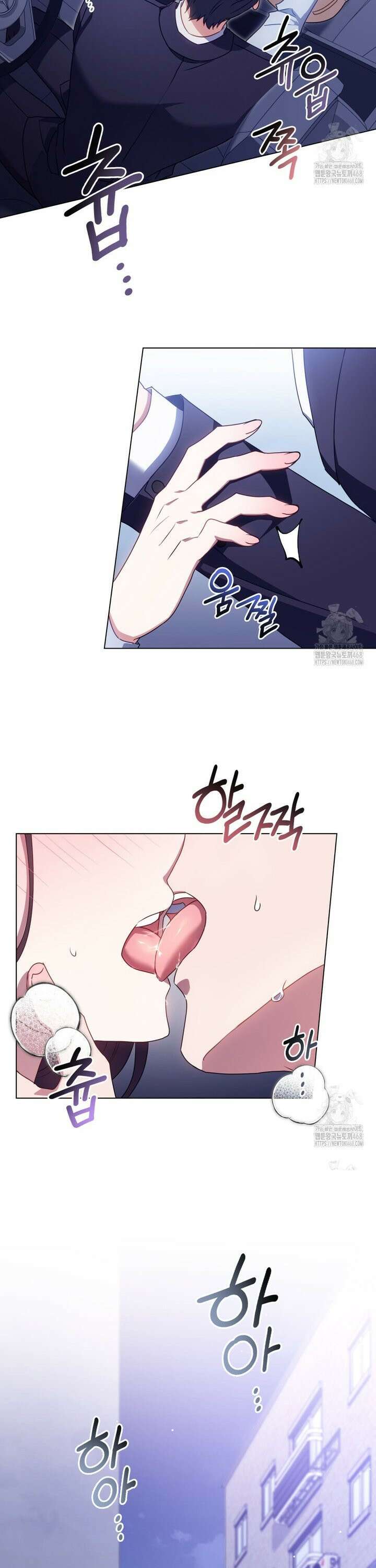 상사와 몰래 하는 짓  7화 13