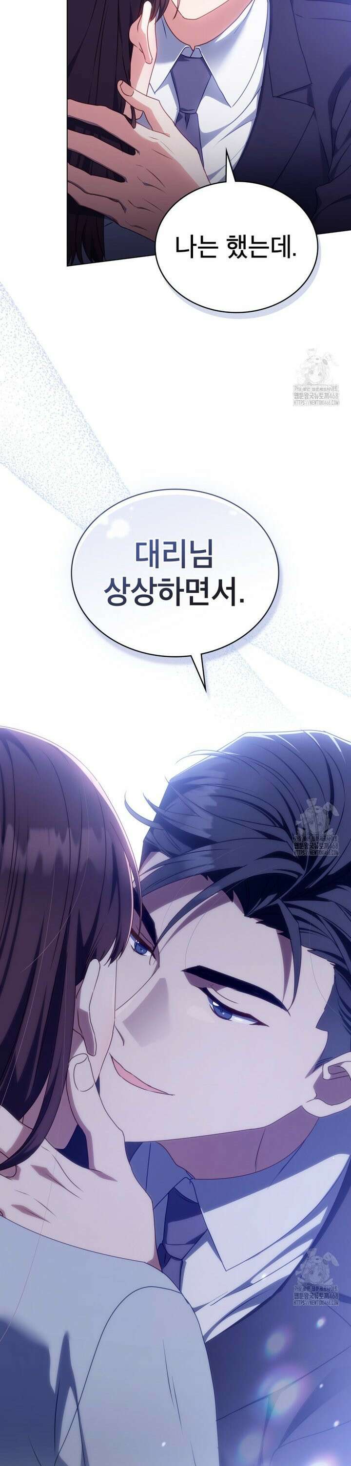 상사와 몰래 하는 짓  7화 15