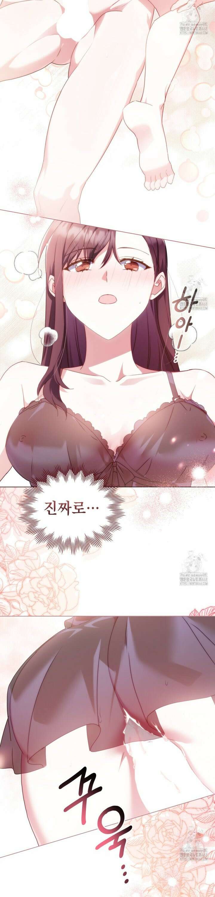 상사와 몰래 하는 짓  7화 19