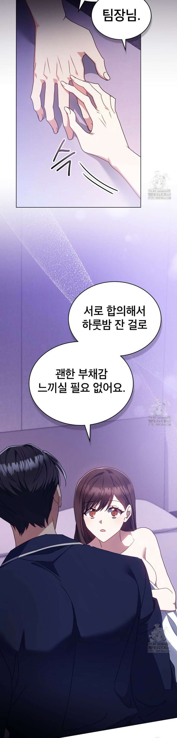 상사와 몰래 하는 짓  14화 8