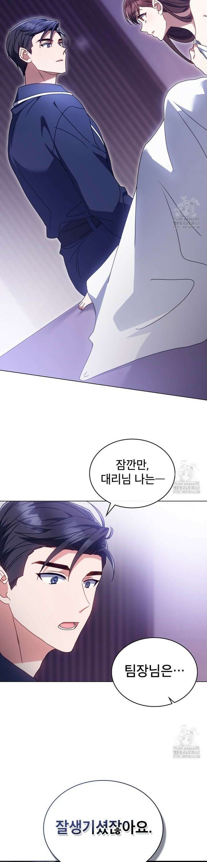 상사와 몰래 하는 짓  14화 10