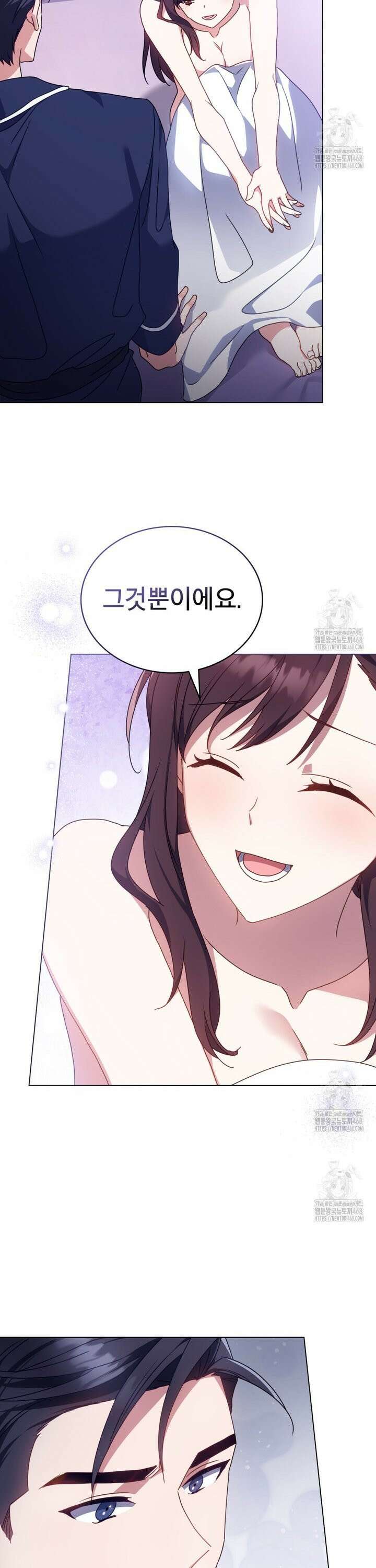 상사와 몰래 하는 짓  14화 12