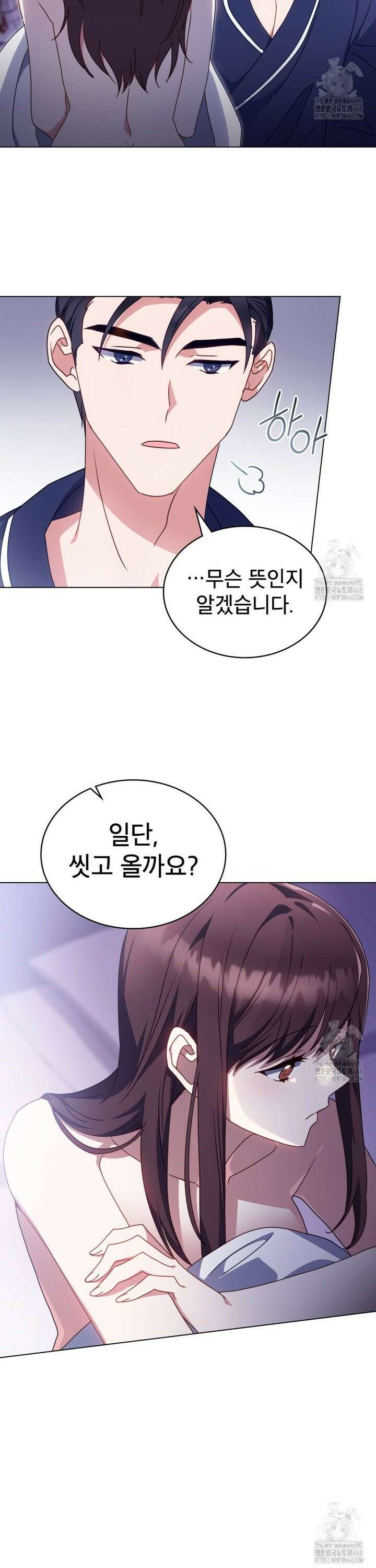 상사와 몰래 하는 짓  14화 16