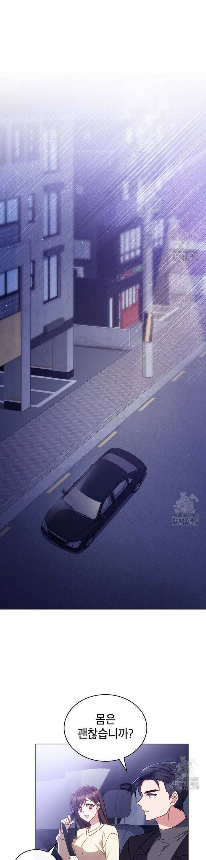 상사와 몰래 하는 짓  14화 17