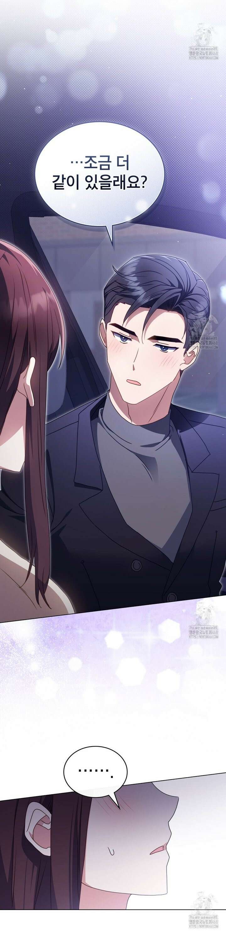 상사와 몰래 하는 짓  14화 19