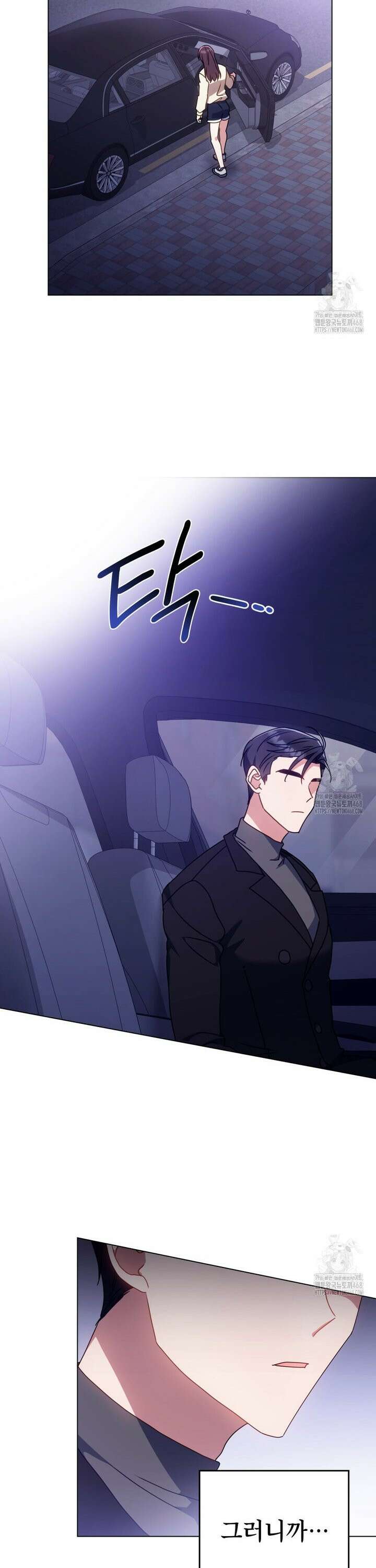 상사와 몰래 하는 짓  14화 21