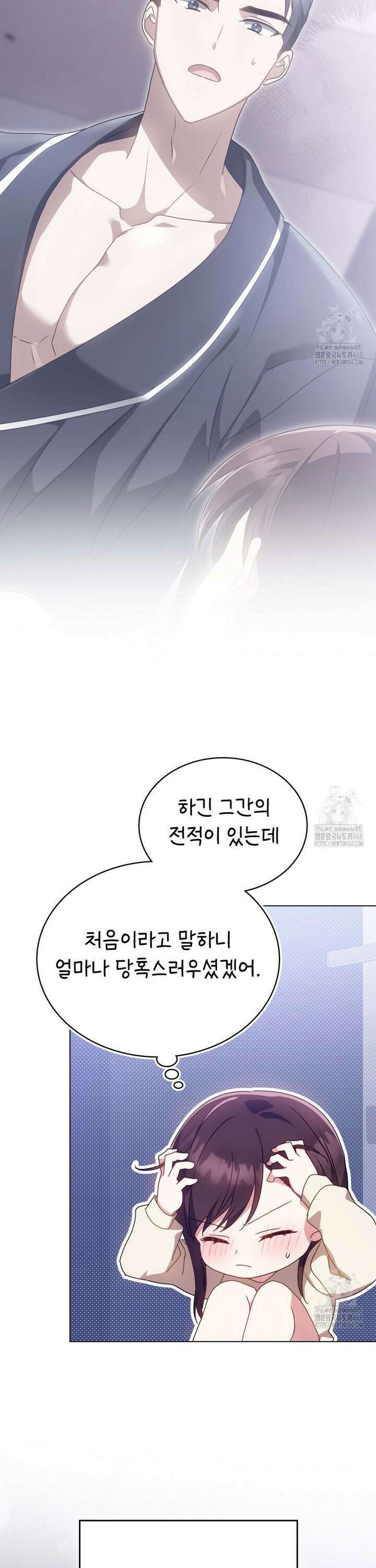 상사와 몰래 하는 짓  14화 26