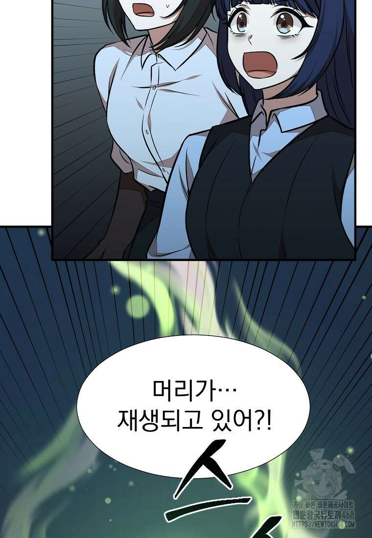 던전 안 푸드 트럭 사장님 52화 9