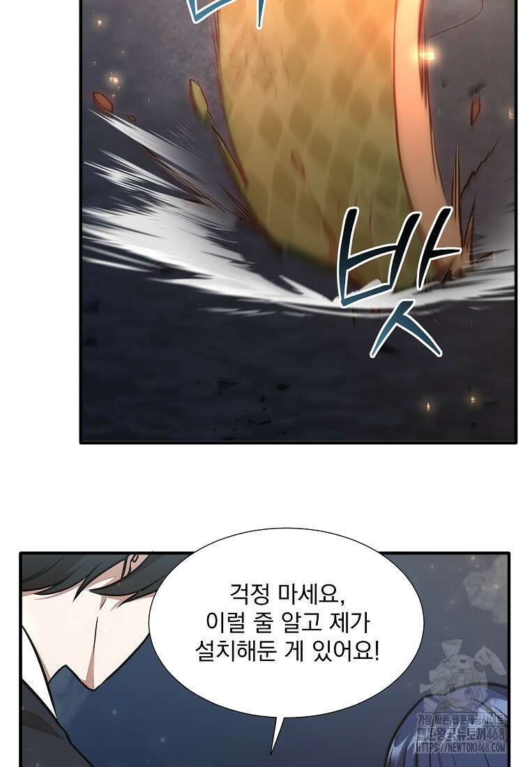 던전 안 푸드 트럭 사장님 52화 19